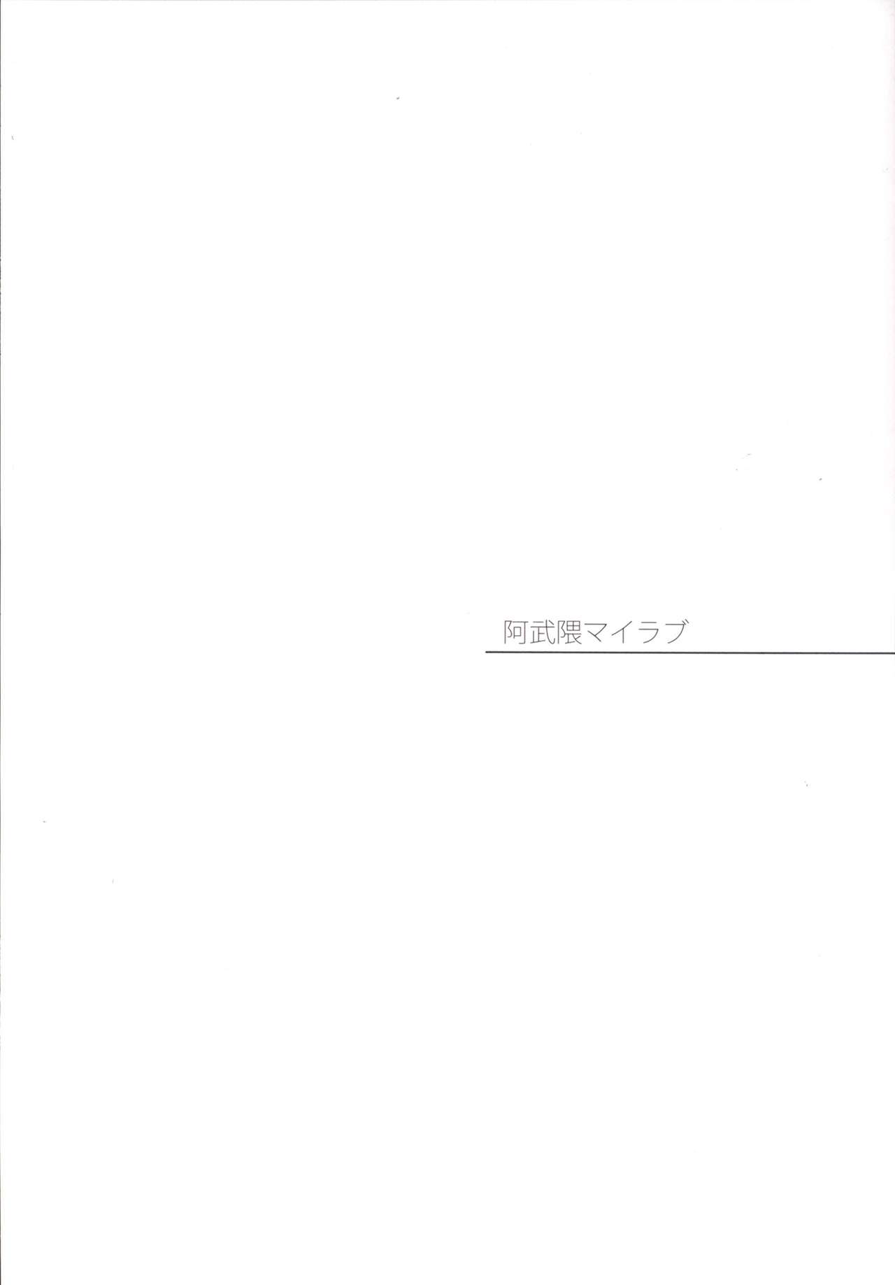 Abukuma My Love page 8 full