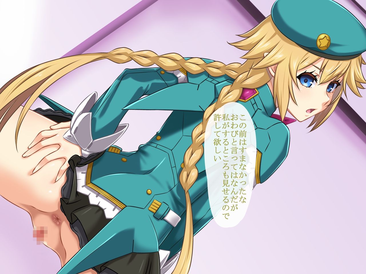 Phantasy Girl 6 page 6 full