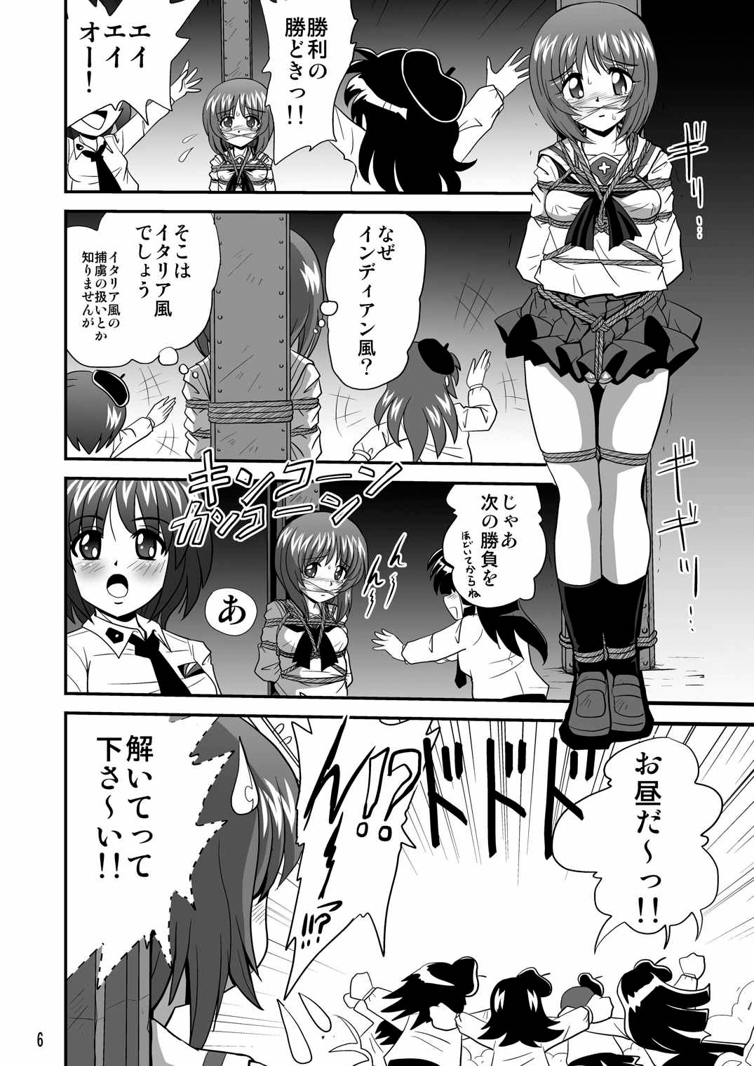 G Panzer 6 page 6 full