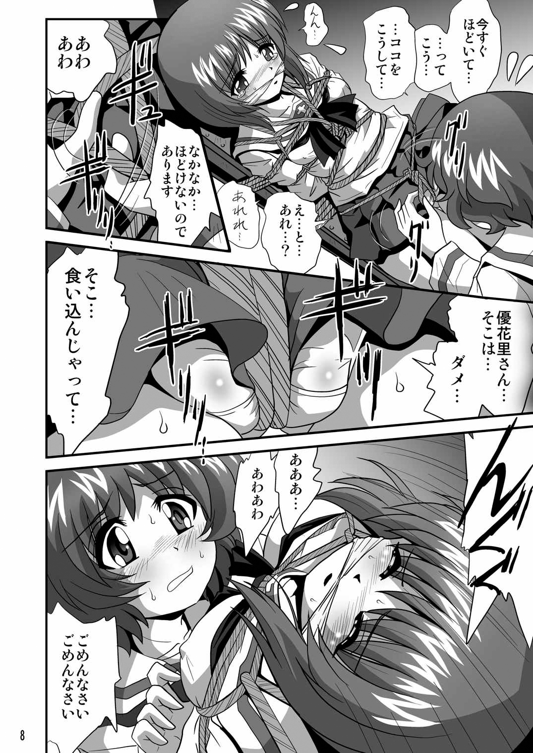 G Panzer 6 page 8 full