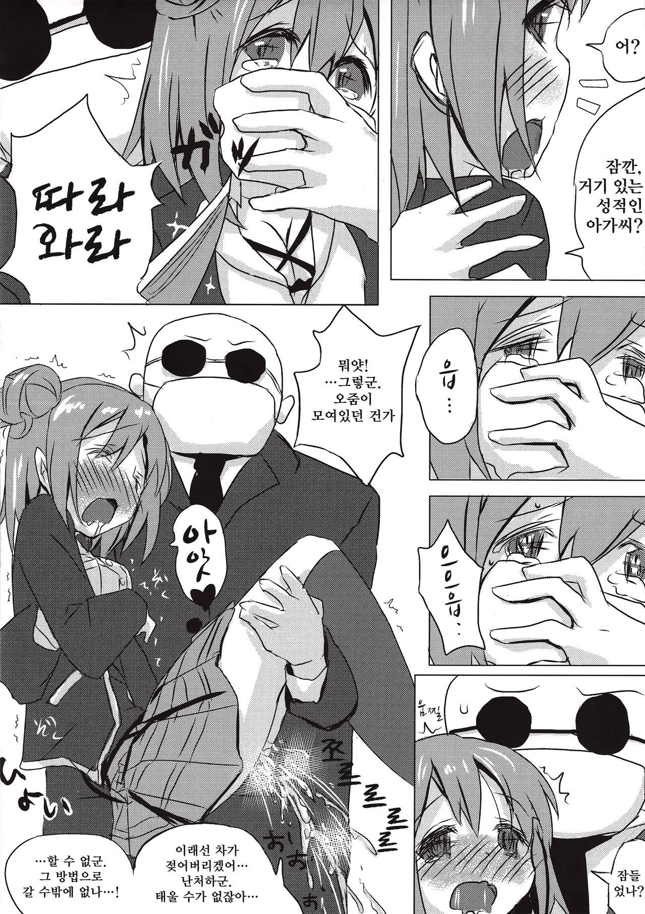 Yuigahama-chan wa Oshikko Server | 유이가하마짱은 오줌 서버 page 4 full