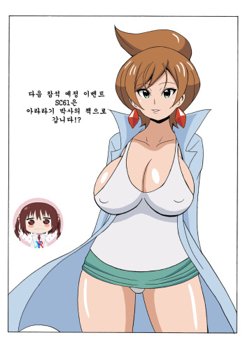 Araragi Hakase no Hon | 아라라기 박사의 책 cover