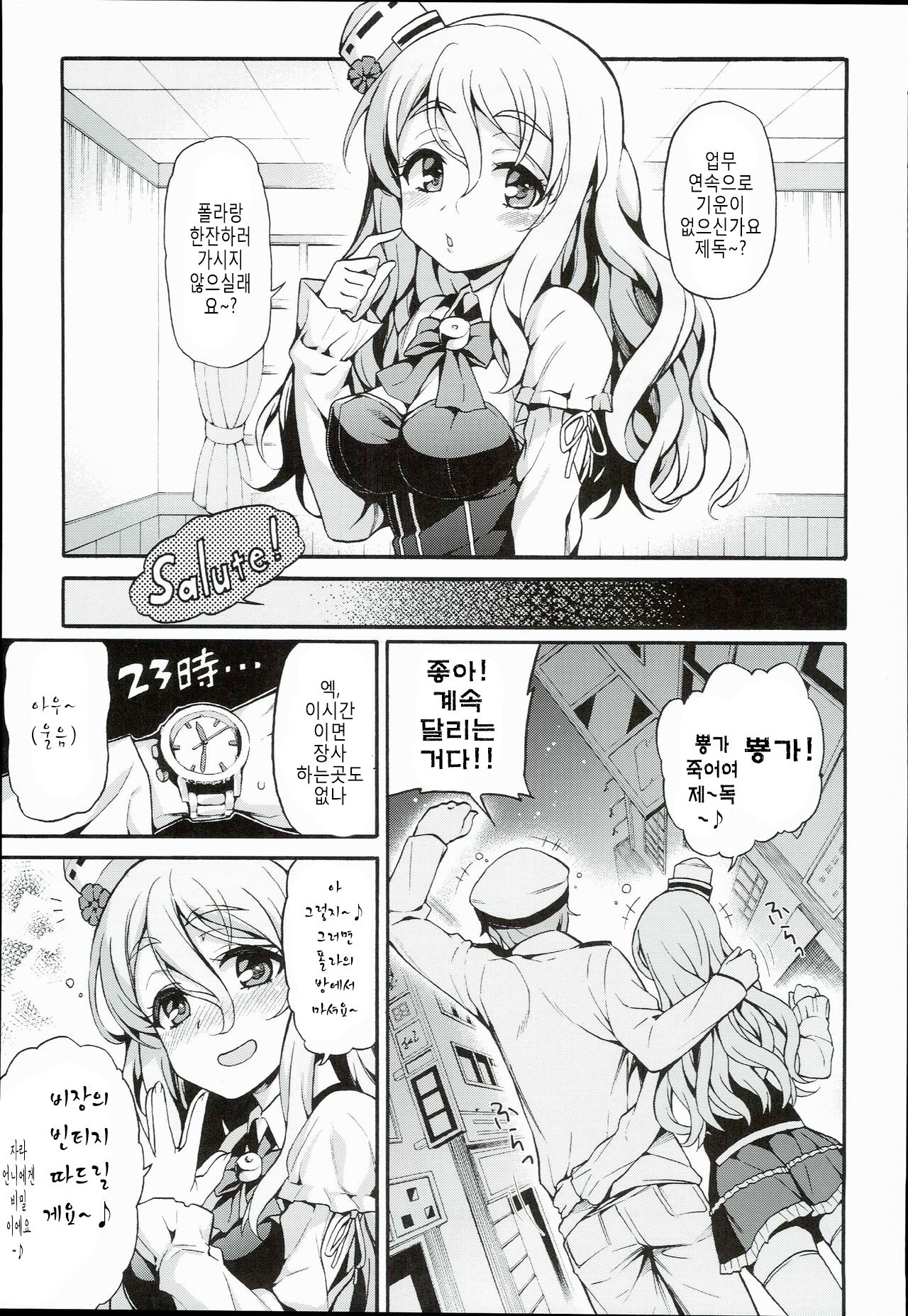 POLAX page 5 full