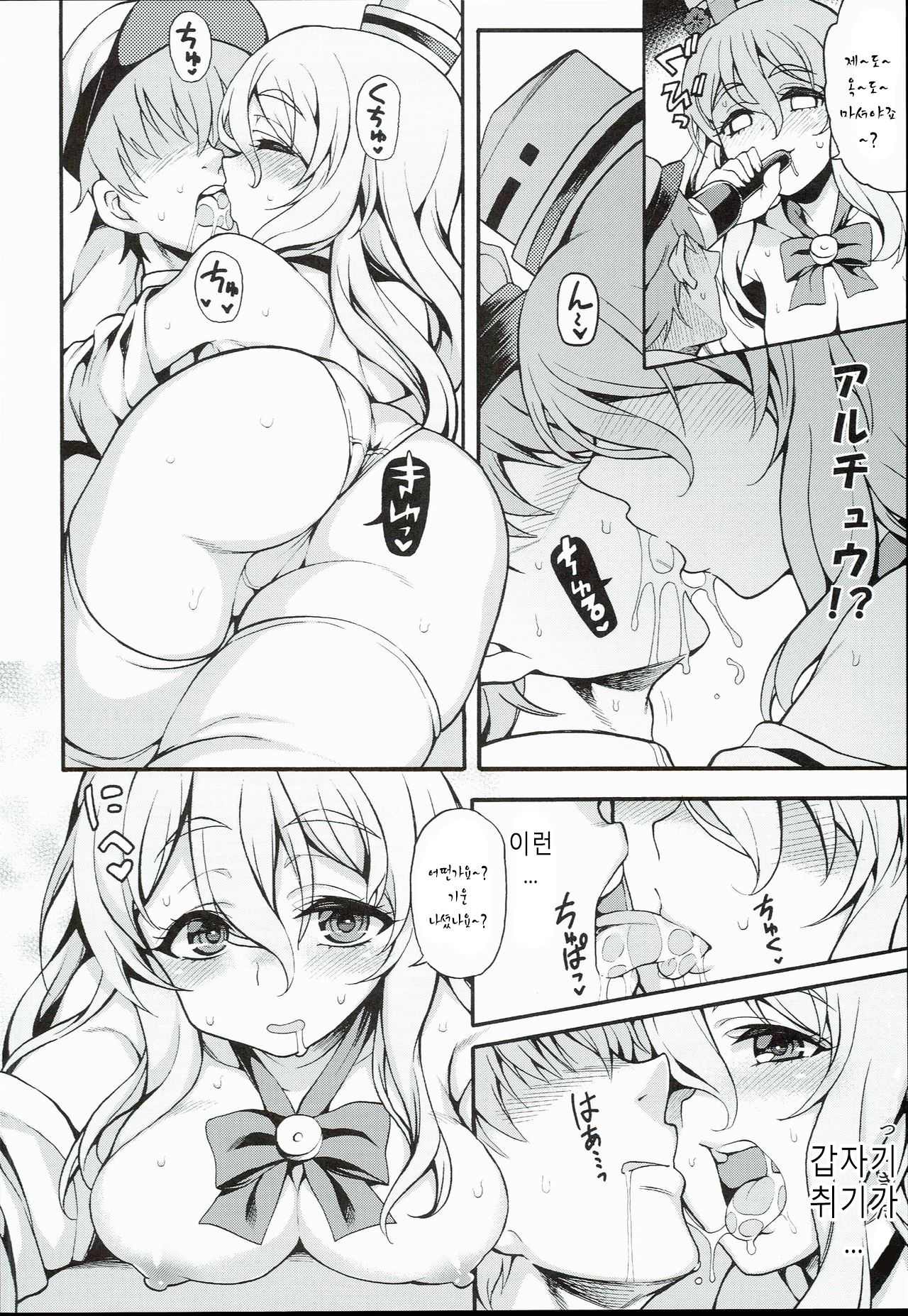 POLAX page 8 full