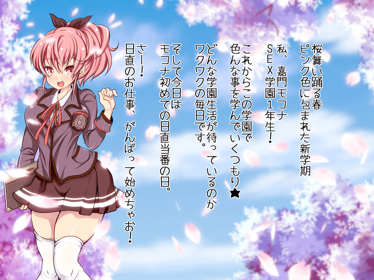 Sei SEX Gakuen! ~Minna de Ikou yo Seishun Hame Nyuugaku~ page 3 full