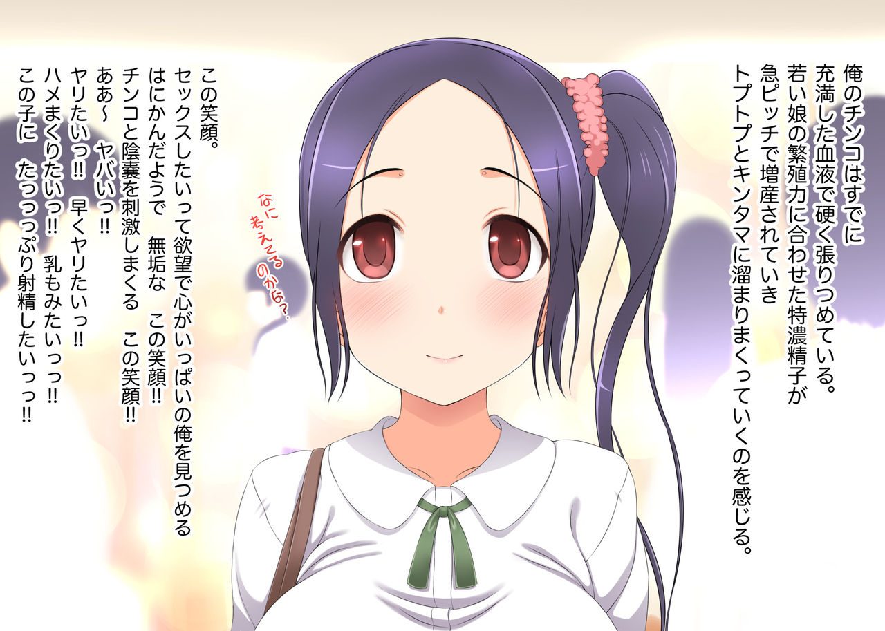 Noumitsu Jikan ~SNS de Hikkaketa Kimochi Ii Karada no Onnanoko ni Erohame Seikou Shichau~ page 10 full