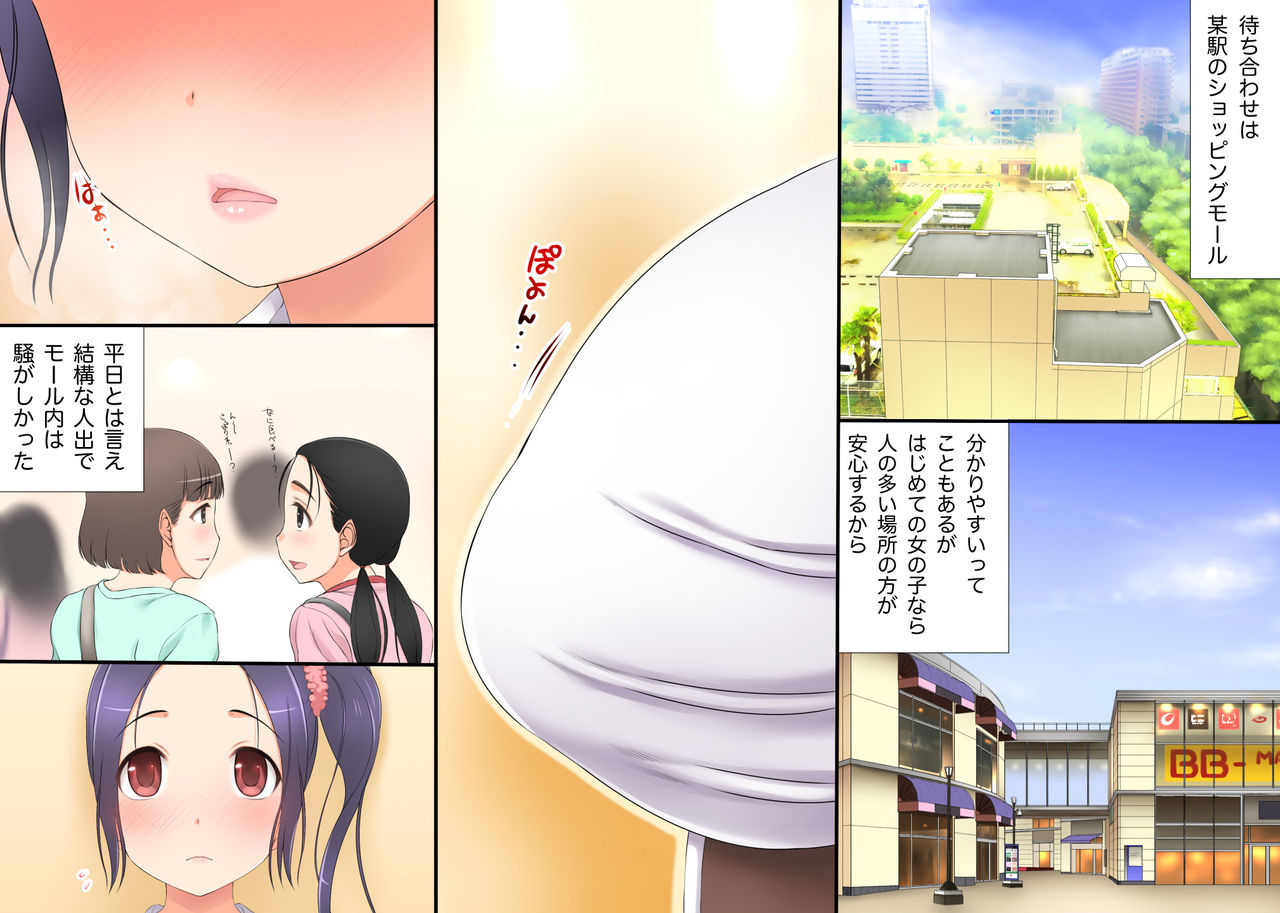 Noumitsu Jikan ~SNS de Hikkaketa Kimochi Ii Karada no Onnanoko ni Erohame Seikou Shichau~ page 2 full