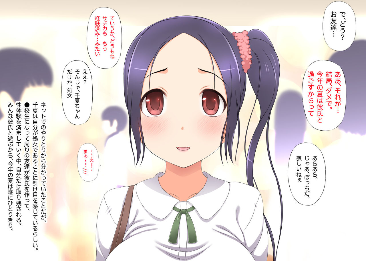 Noumitsu Jikan ~SNS de Hikkaketa Kimochi Ii Karada no Onnanoko ni Erohame Seikou Shichau~ page 8 full