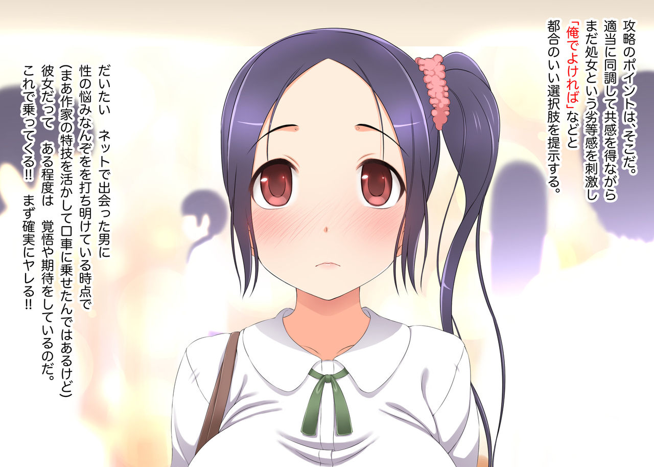 Noumitsu Jikan ~SNS de Hikkaketa Kimochi Ii Karada no Onnanoko ni Erohame Seikou Shichau~ page 9 full