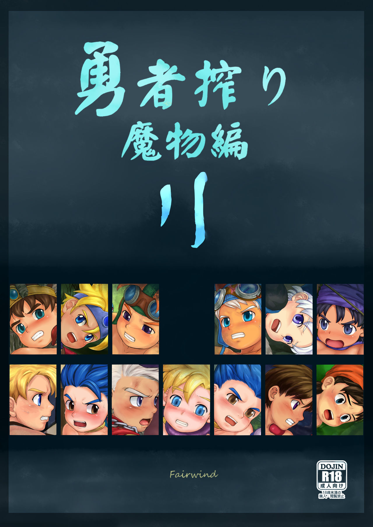 Hero’s Essence 2 page 1 full