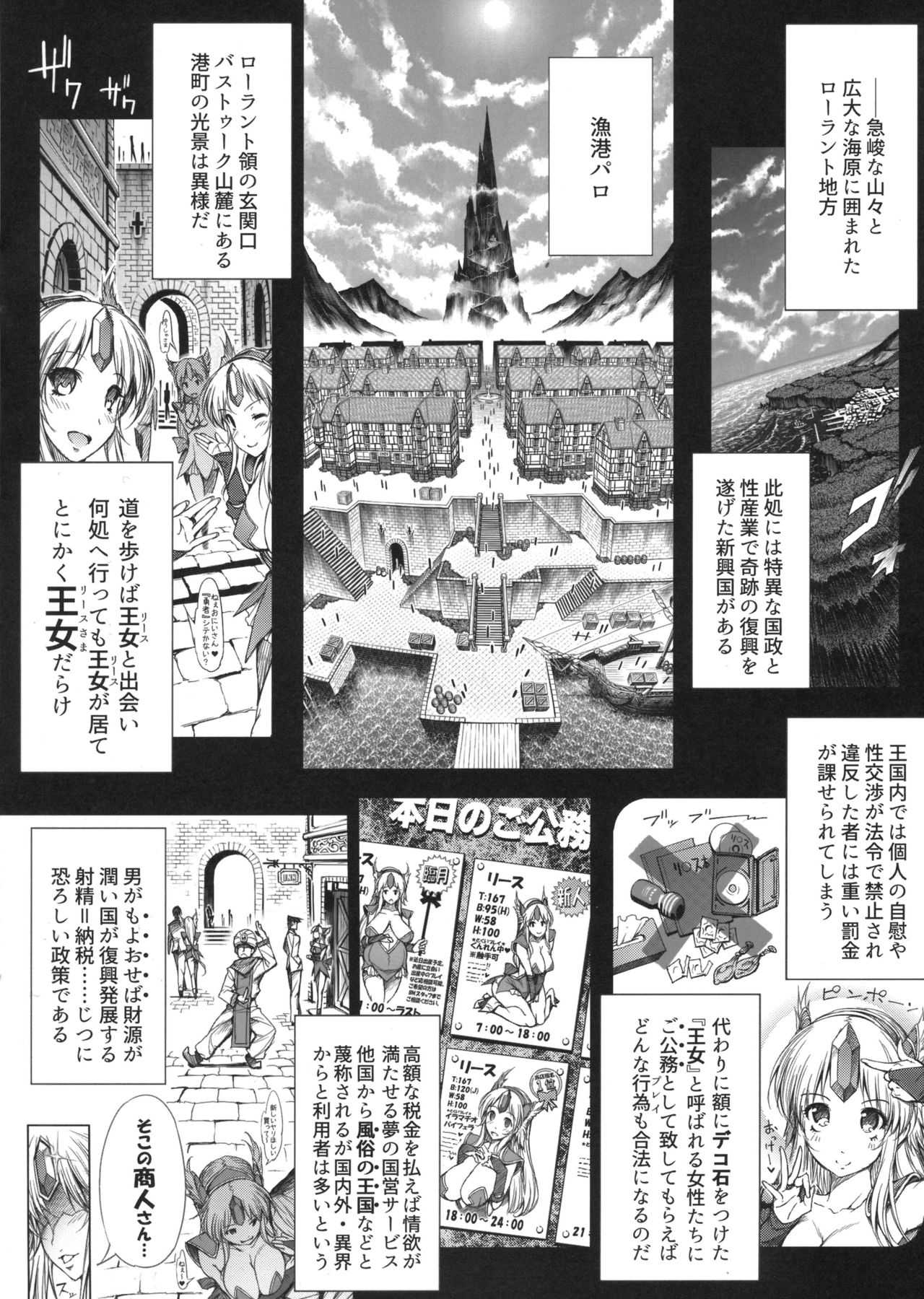 RIESZ&amp;FASHION7 page 4 full