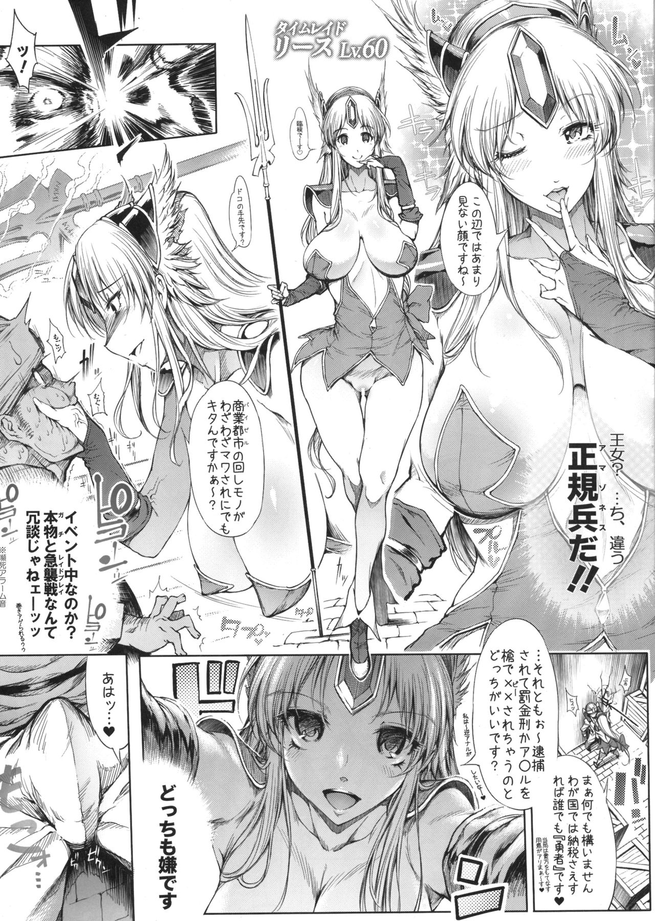 RIESZ&amp;FASHION7 page 5 full