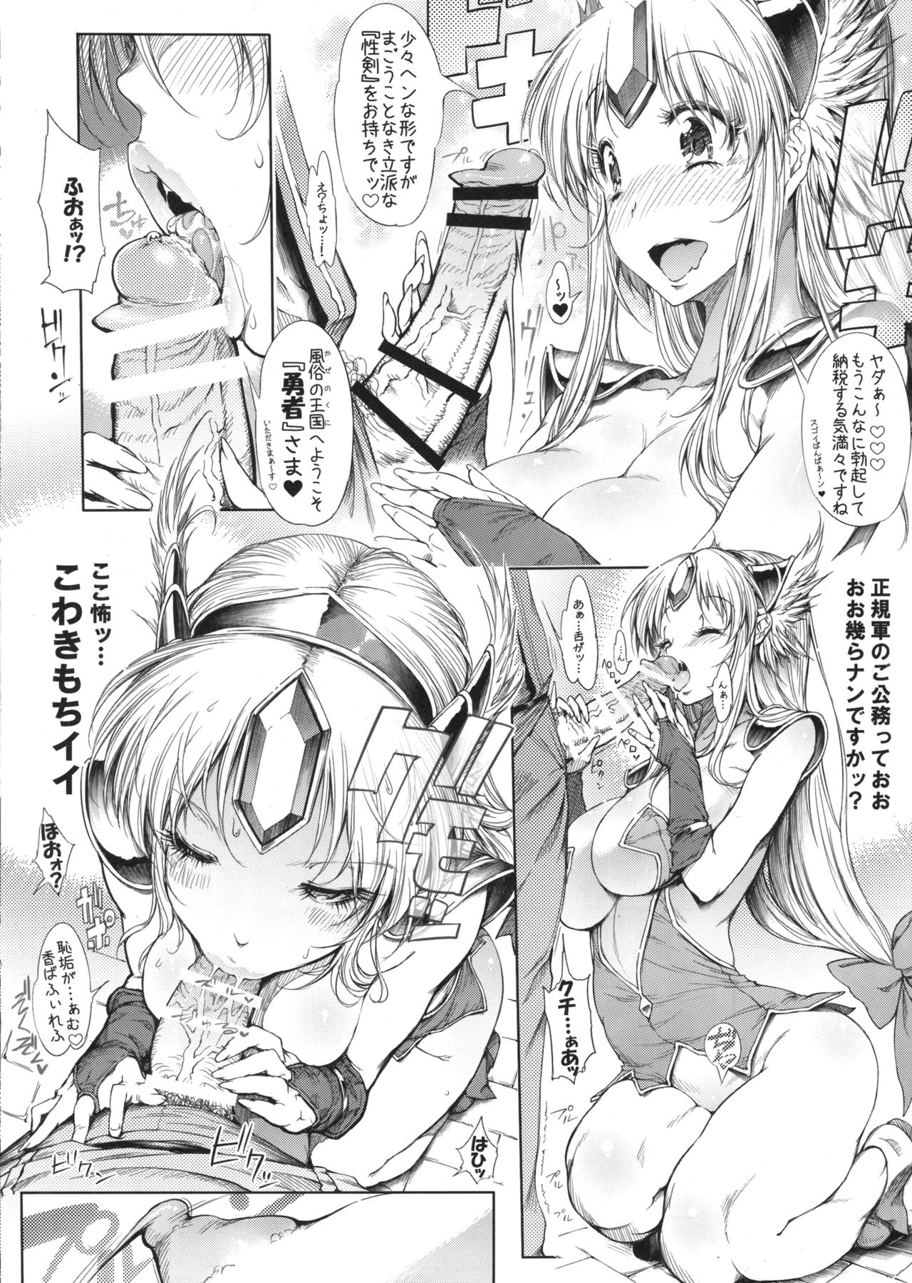RIESZ&amp;FASHION7 page 6 full