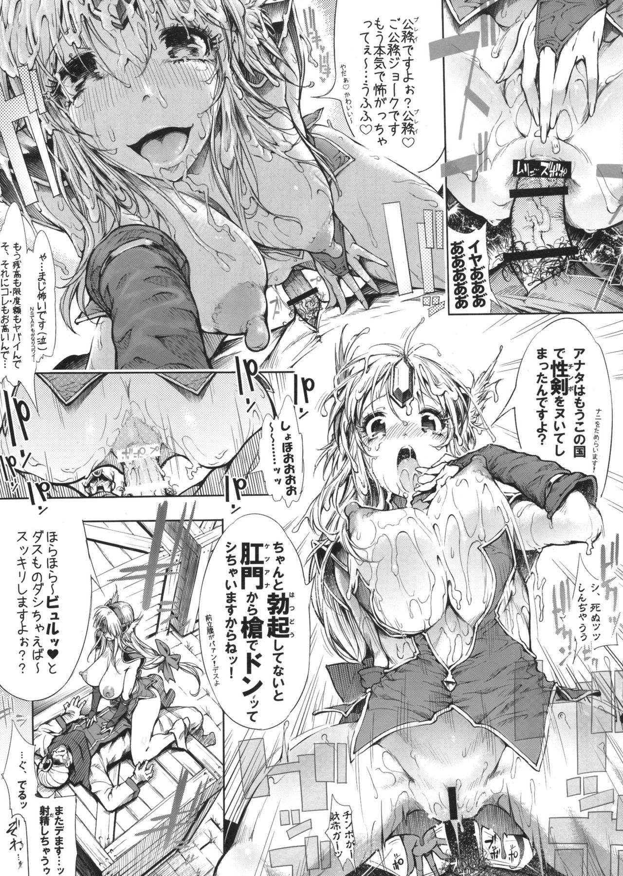RIESZ&amp;FASHION7 page 9 full