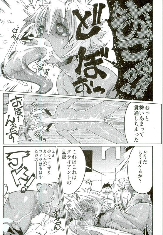 Sankyuu page 10 full