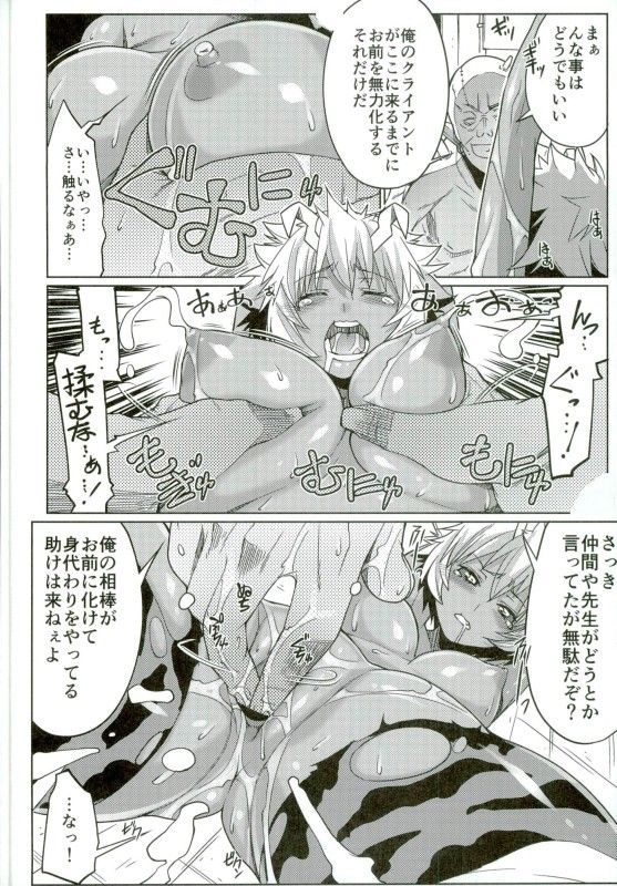 Sankyuu page 3 full