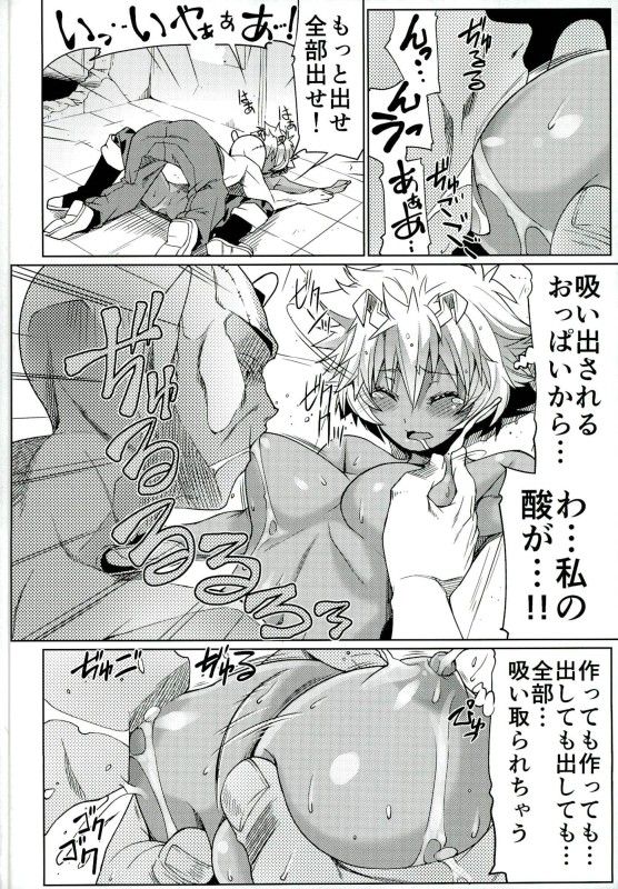 Sankyuu page 5 full