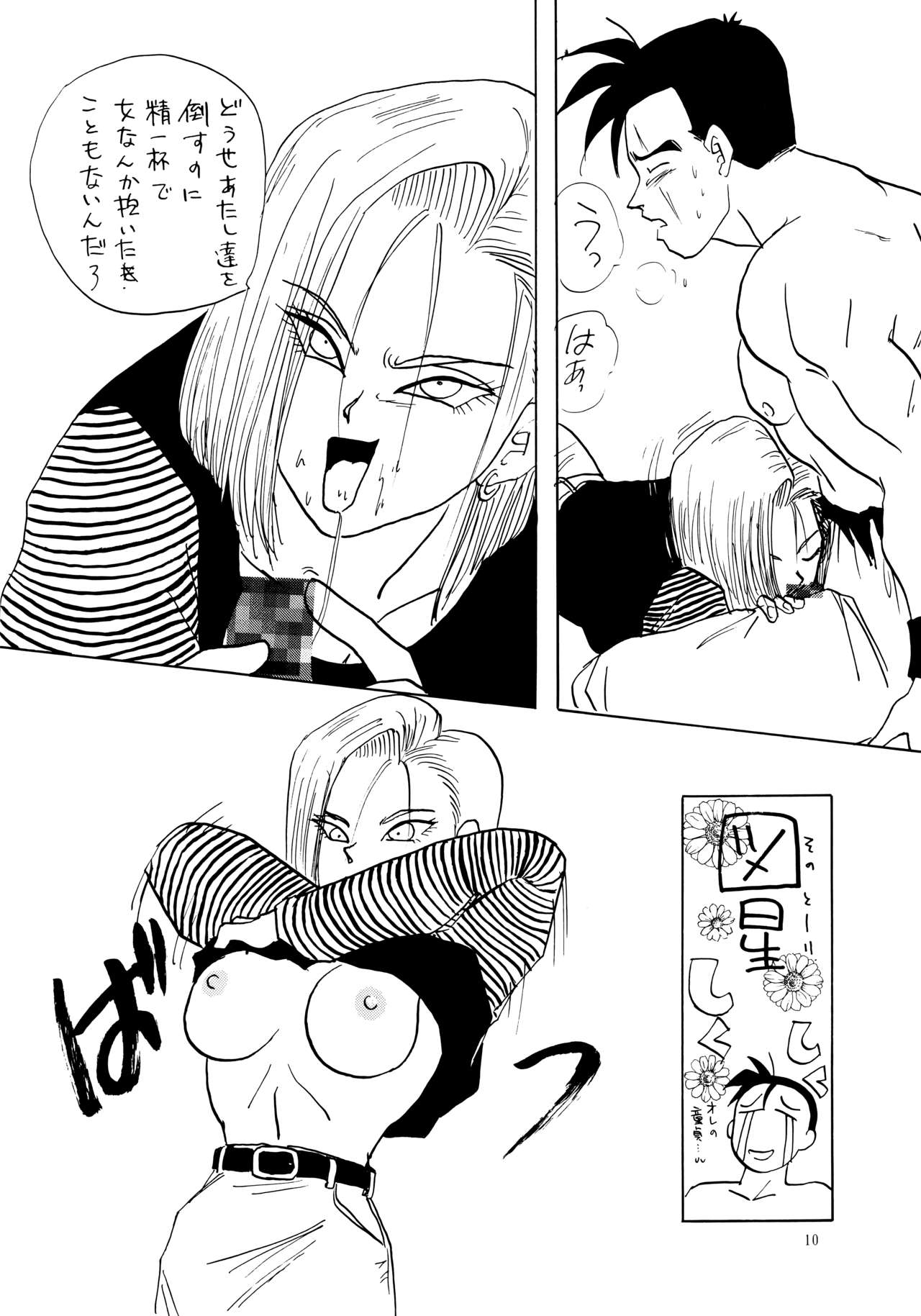 YY page 10 full