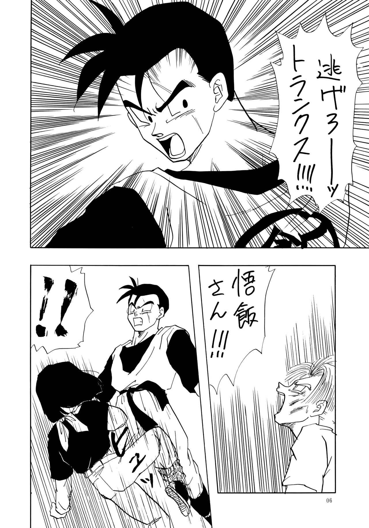 YY page 6 full