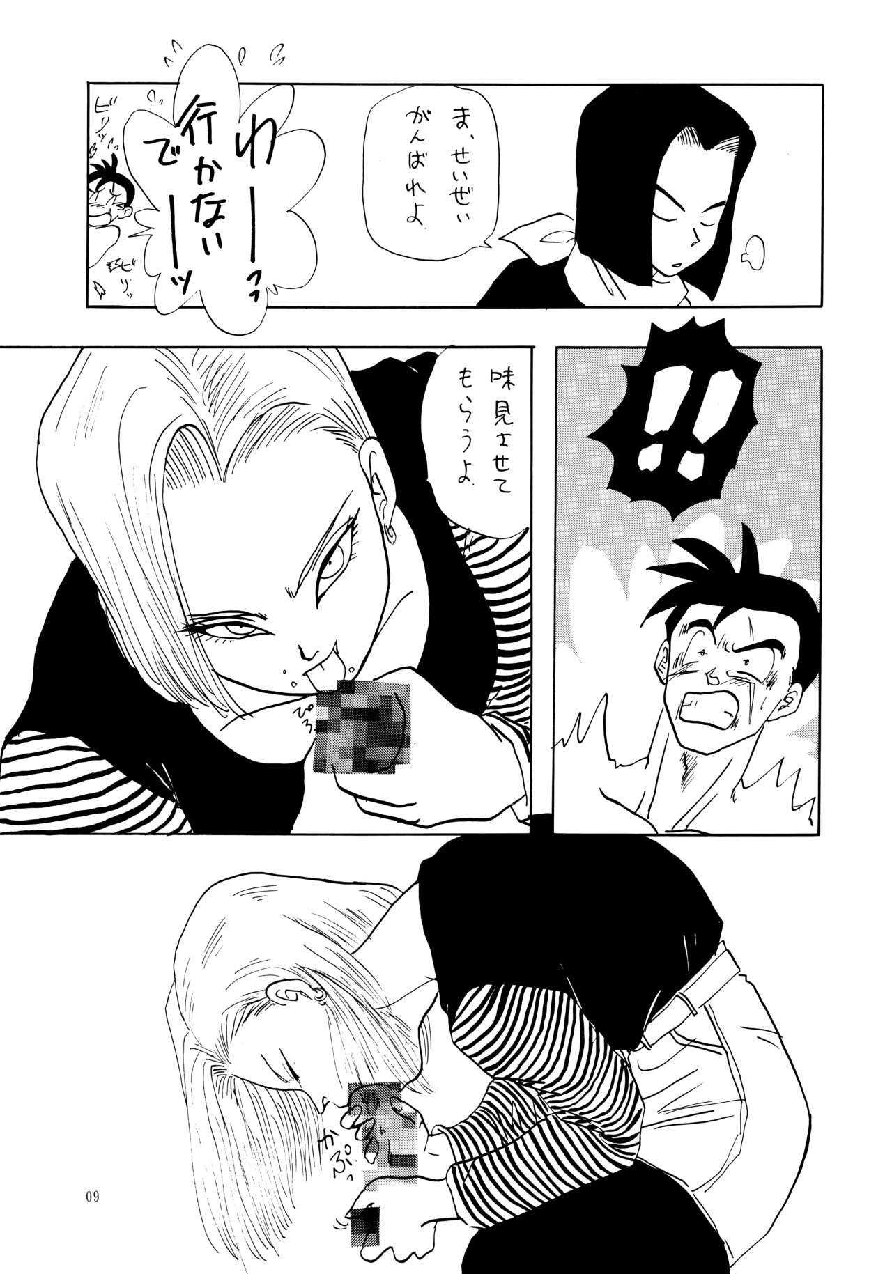 YY page 9 full
