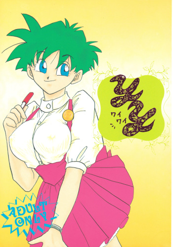 YY cover