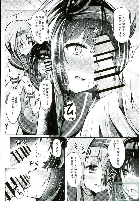 Hatsuzuki-chan no Uijin wa Omorashi Moyou! page 7 full