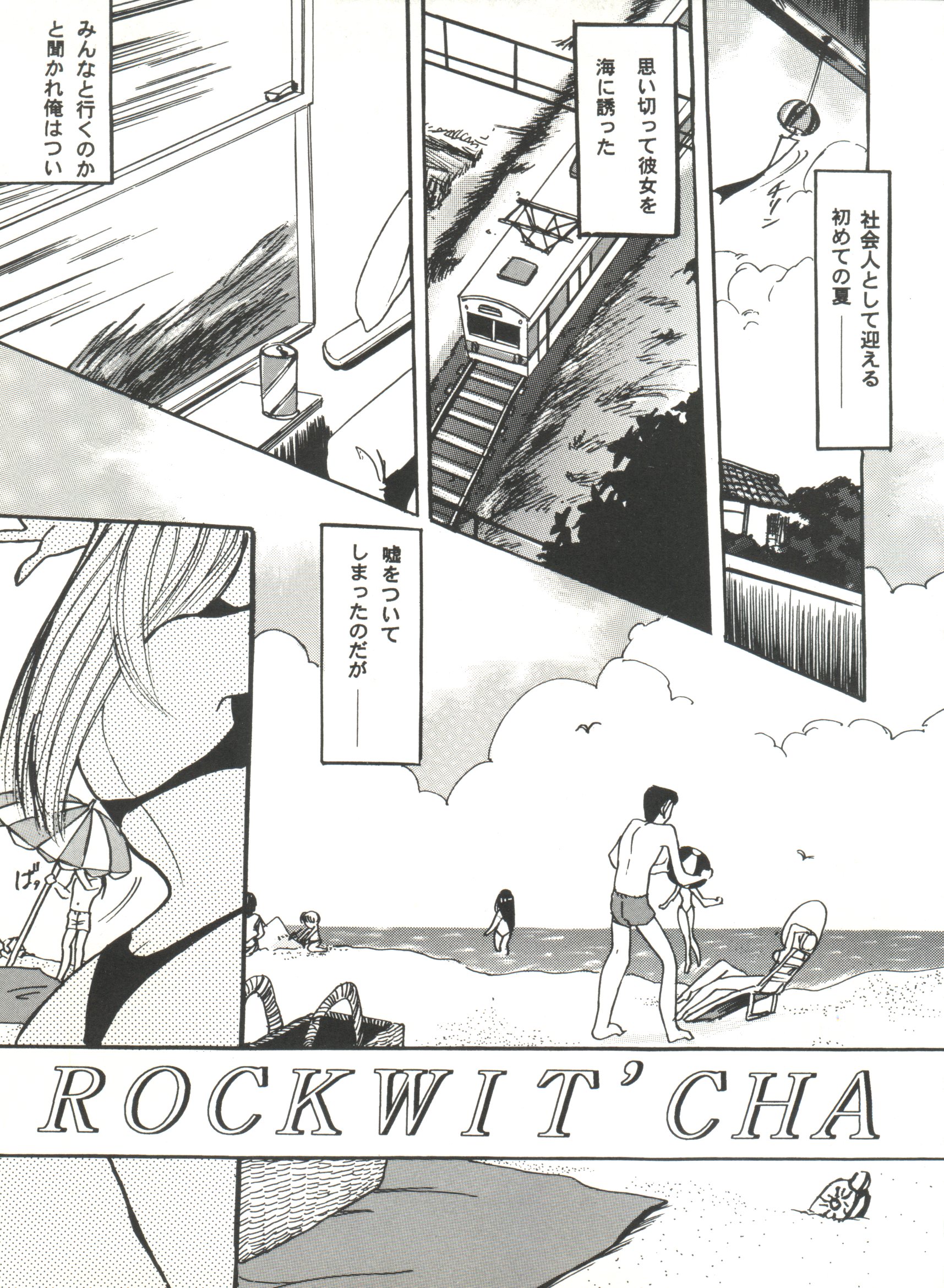 Bishoujo Doujinshi Anthology Cute 4 page 5 full