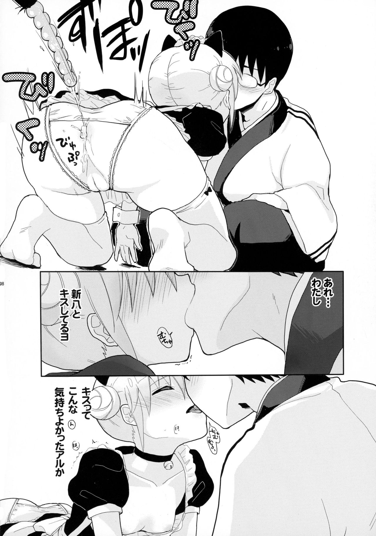 SK page 10 full