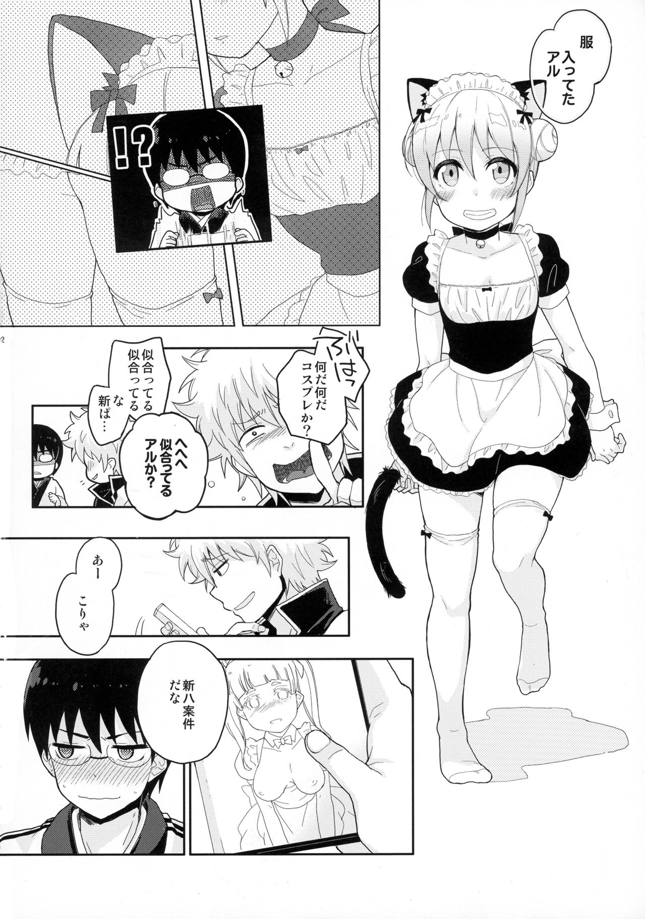 SK page 4 full