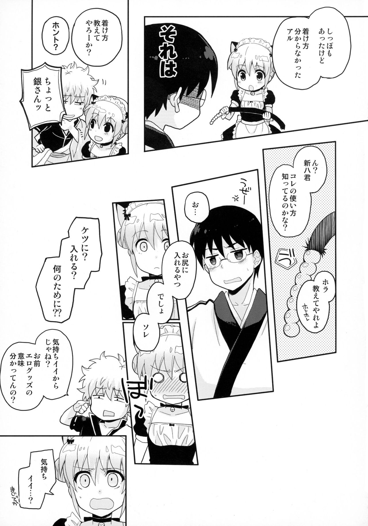 SK page 5 full