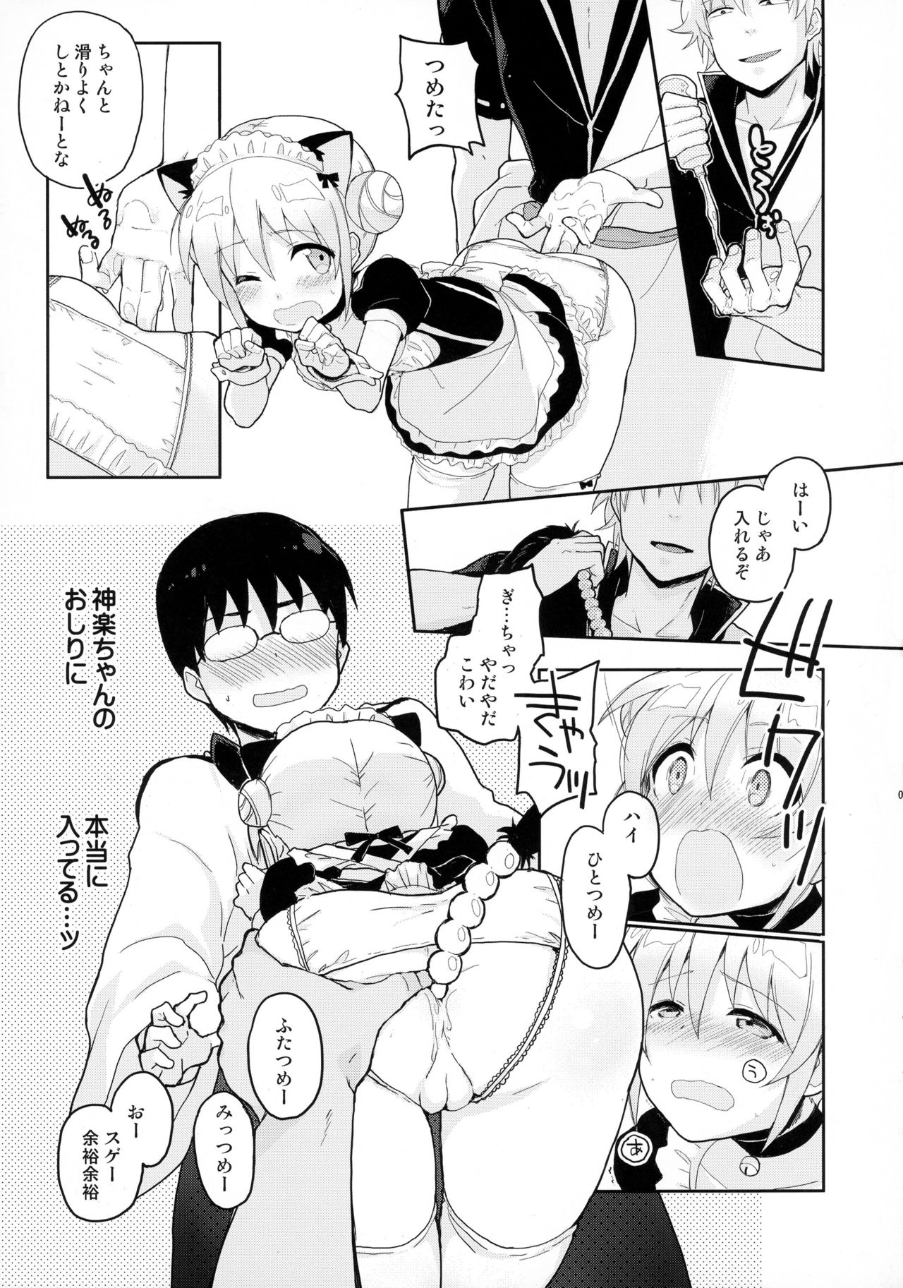 SK page 7 full