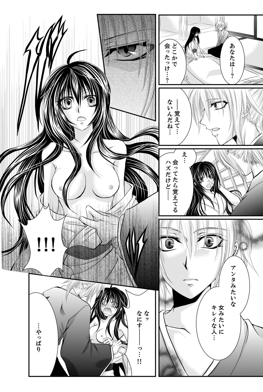 Momoiro Bakumatsu Zecchou Midareuchi ~Shinsengumi Kourin~ page 7 full