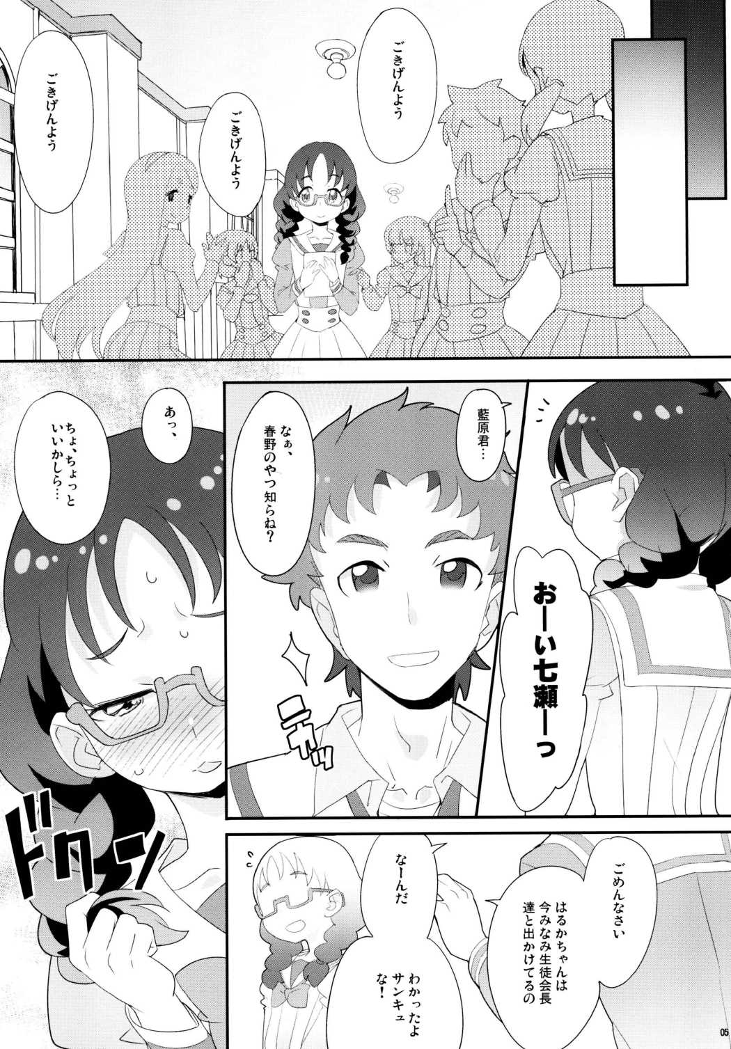 Yui-chan no Orusuban page 4 full