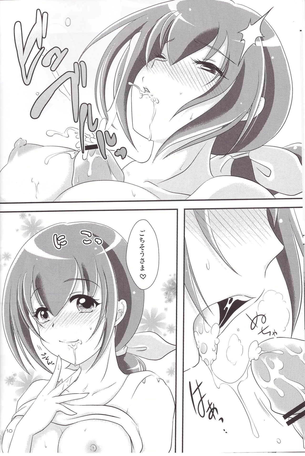 Miyuki Mama ga Kawai Sugite Ikiru no ga Tsurai. page 10 full
