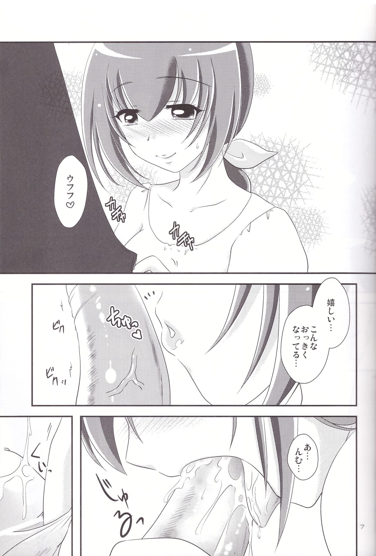Miyuki Mama ga Kawai Sugite Ikiru no ga Tsurai. page 7 full