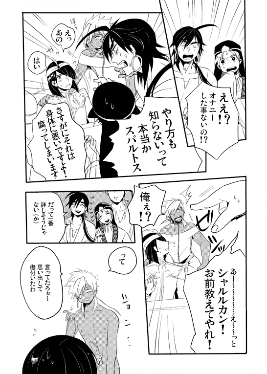 Bokura no Seikyouiku 1・2 page 3 full