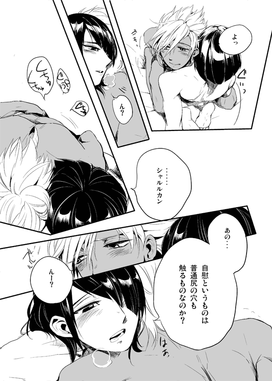 Bokura no Seikyouiku 1・2 page 7 full