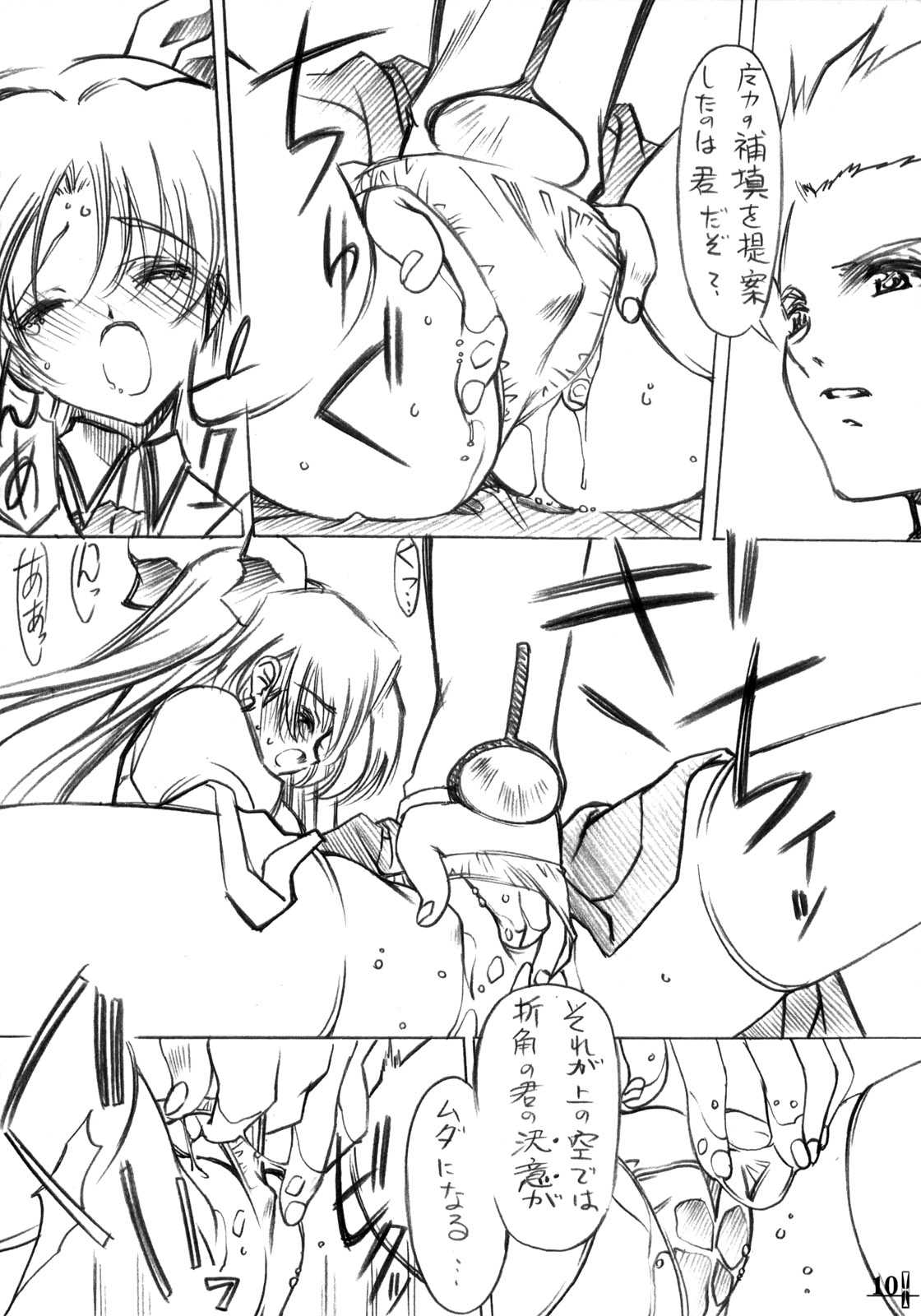 Seven Cardinal Sins page 9 full
