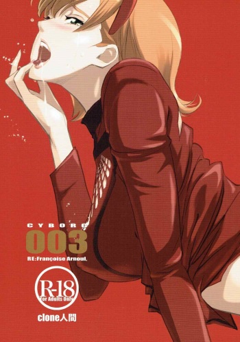 RE:Francoise Arnoul cover