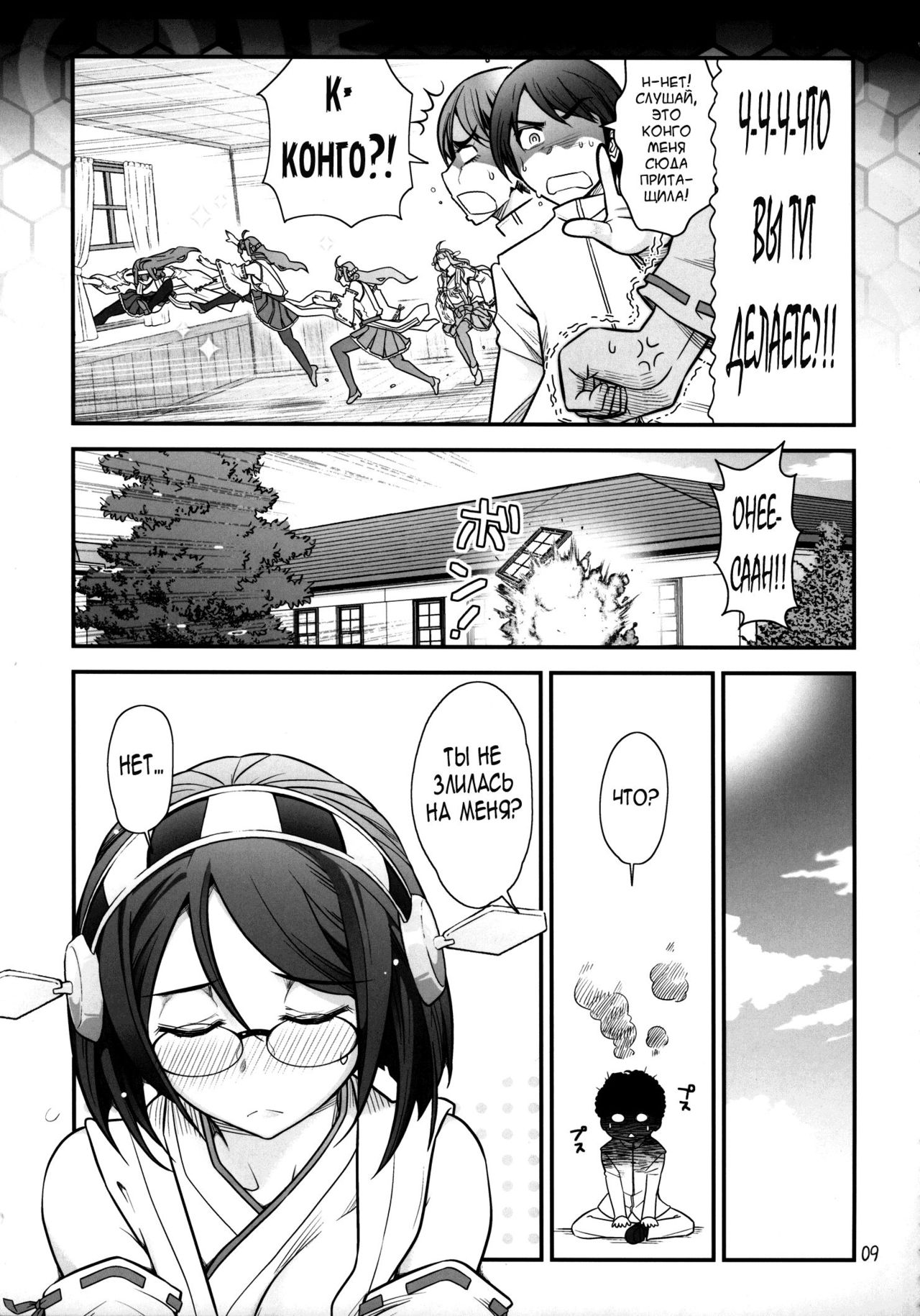 Kirishima ni kokuhaku shitara naze ka kirerare, sonogo mechakucha SEX shita hanashi | Я признался Киришиме, она на меня разощлилась, а потом у нас был безумный секс! page 10 full
