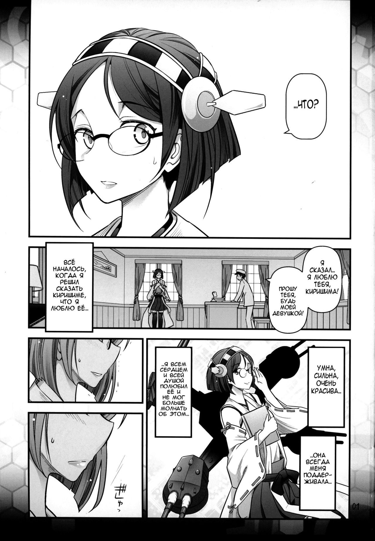 Kirishima ni kokuhaku shitara naze ka kirerare, sonogo mechakucha SEX shita hanashi | Я признался Киришиме, она на меня разощлилась, а потом у нас был безумный секс! page 2 full