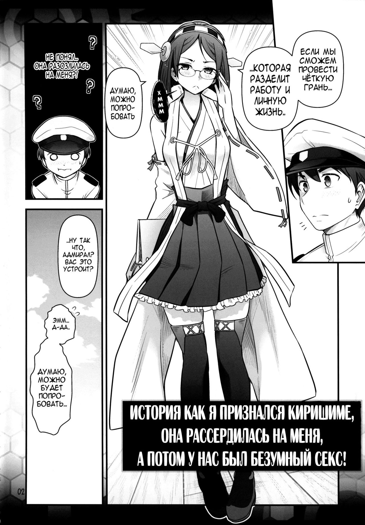 Kirishima ni kokuhaku shitara naze ka kirerare, sonogo mechakucha SEX shita hanashi | Я признался Киришиме, она на меня разощлилась, а потом у нас был безумный секс! page 3 full