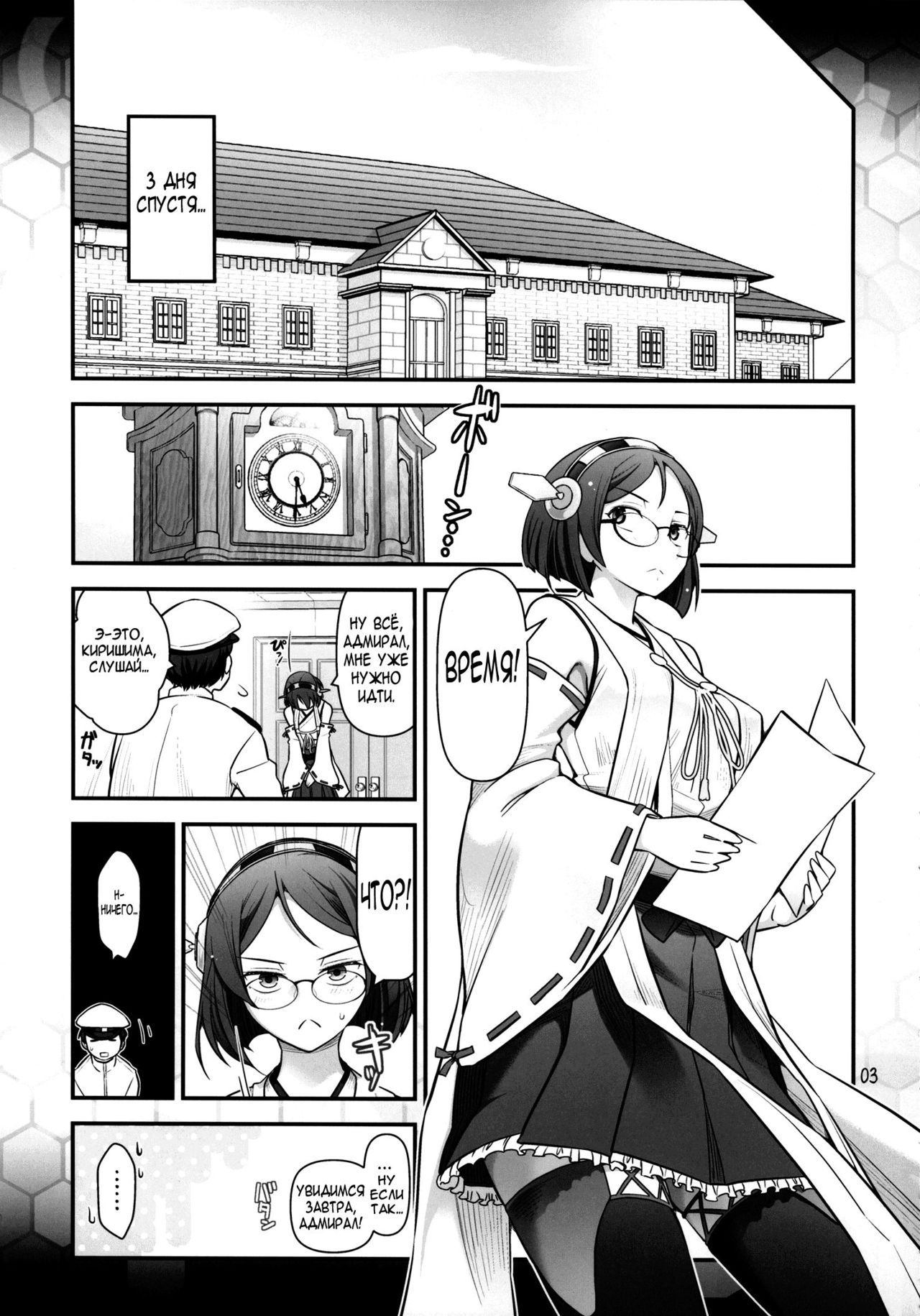 Kirishima ni kokuhaku shitara naze ka kirerare, sonogo mechakucha SEX shita hanashi | Я признался Киришиме, она на меня разощлилась, а потом у нас был безумный секс! page 4 full