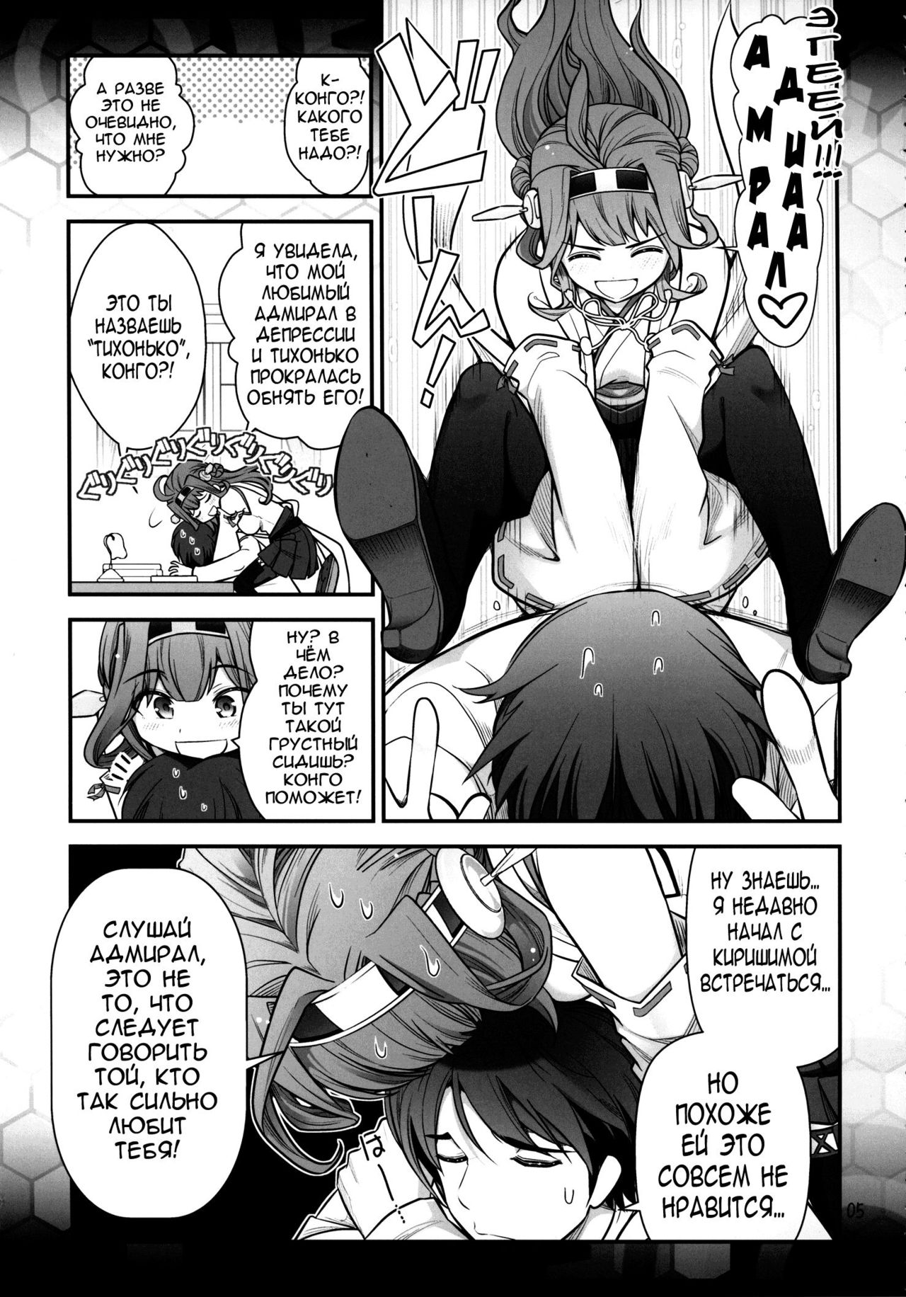 Kirishima ni kokuhaku shitara naze ka kirerare, sonogo mechakucha SEX shita hanashi | Я признался Киришиме, она на меня разощлилась, а потом у нас был безумный секс! page 6 full