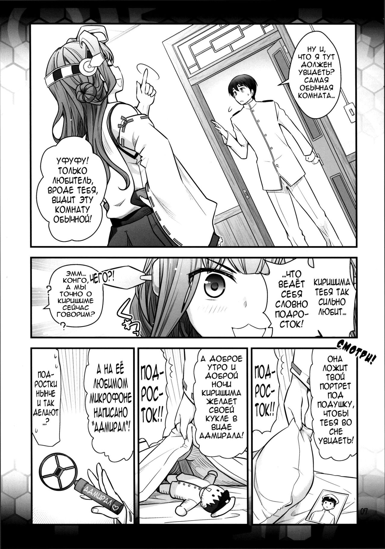 Kirishima ni kokuhaku shitara naze ka kirerare, sonogo mechakucha SEX shita hanashi | Я признался Киришиме, она на меня разощлилась, а потом у нас был безумный секс! page 8 full