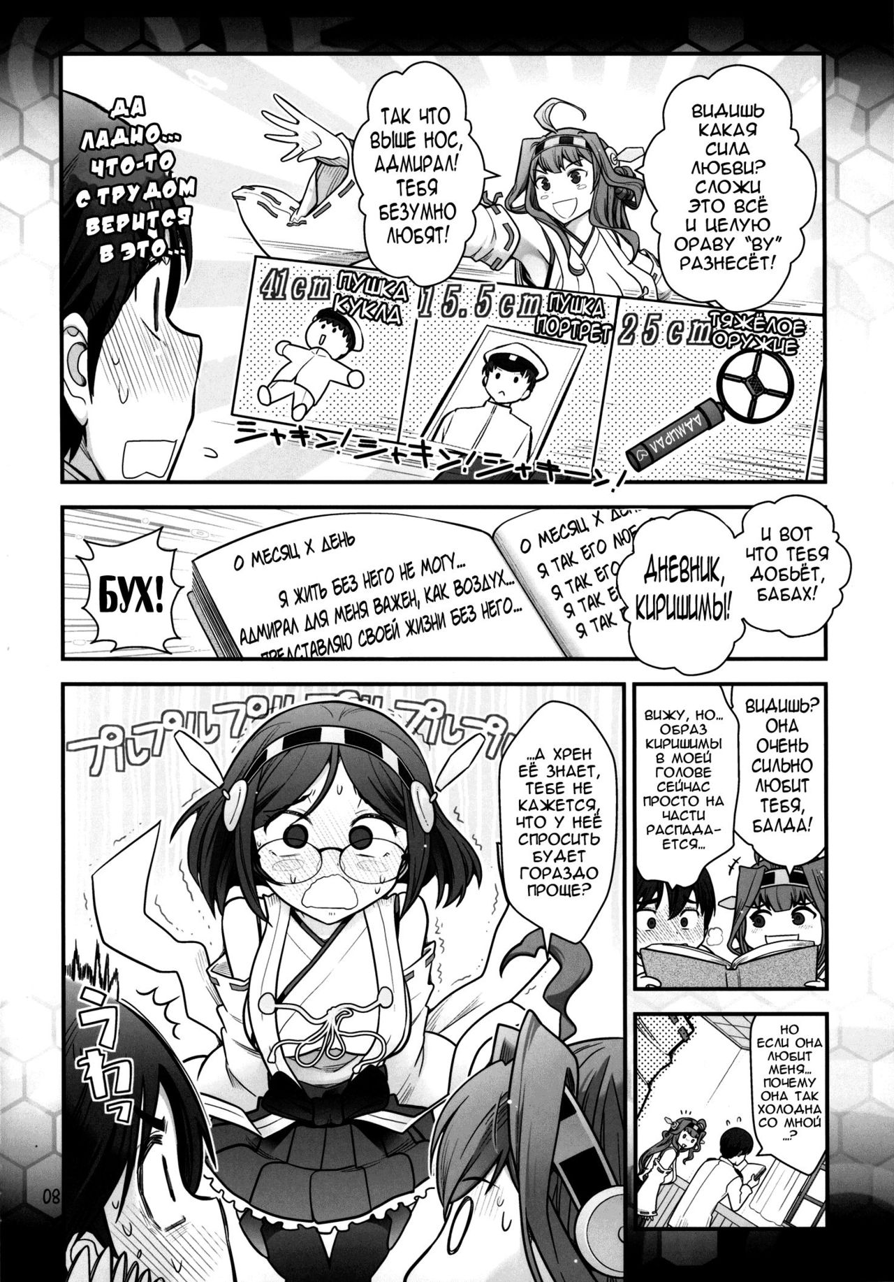 Kirishima ni kokuhaku shitara naze ka kirerare, sonogo mechakucha SEX shita hanashi | Я признался Киришиме, она на меня разощлилась, а потом у нас был безумный секс! page 9 full