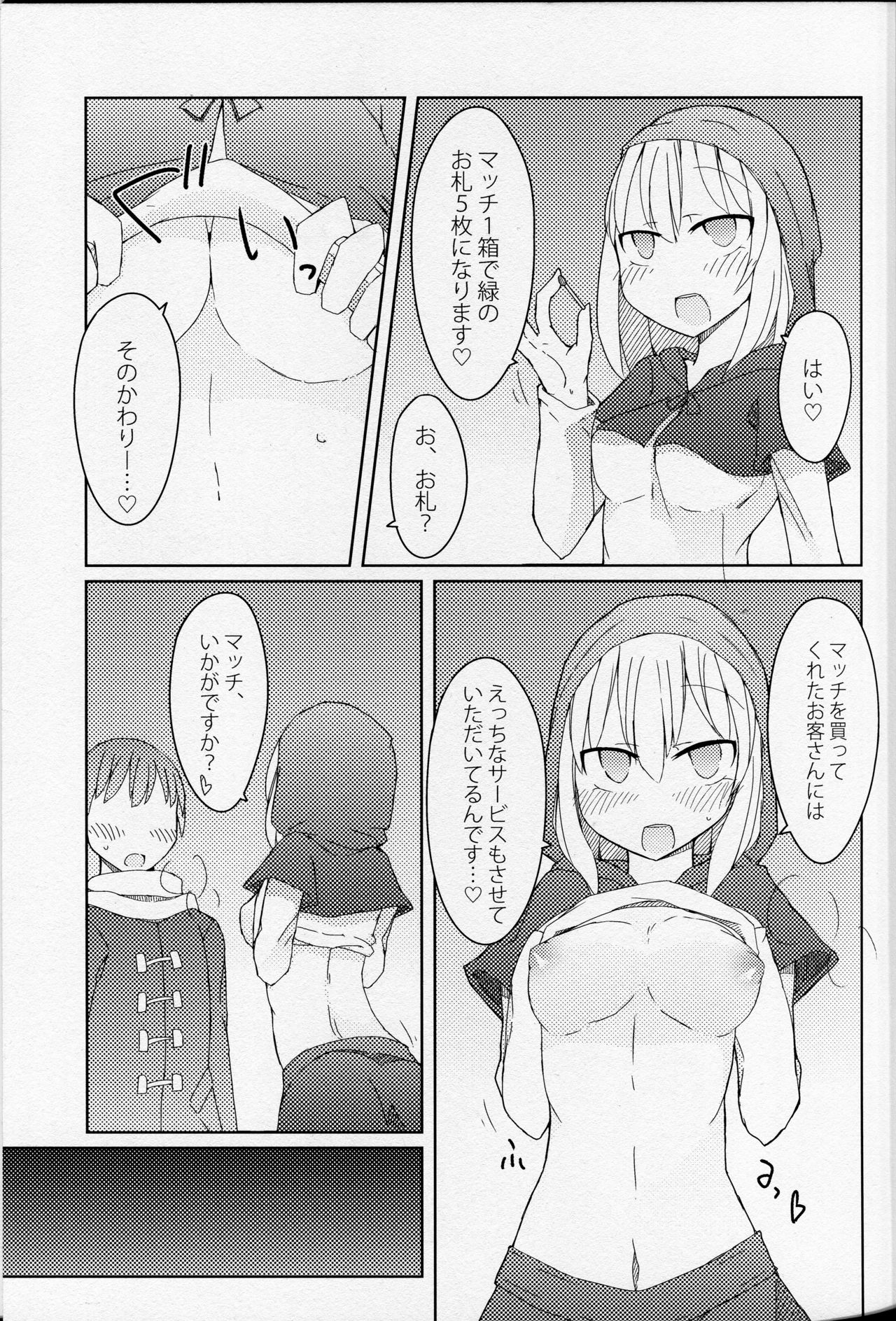 Match to Haru o Uru Shoujo page 4 full