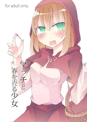 Match to Haru o Uru Shoujo cover