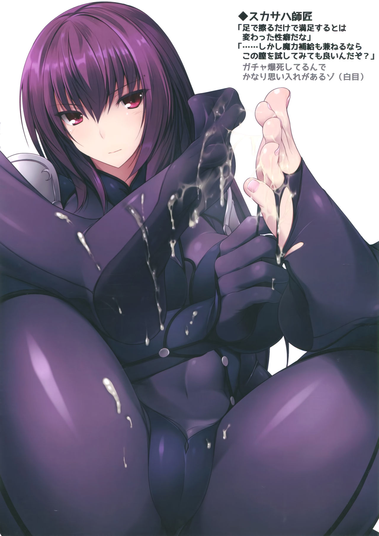 FGO No Ashibon page 6 full