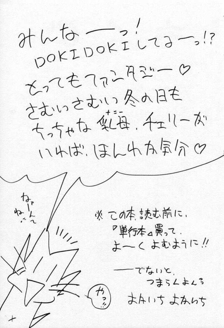 All Shook Up Koi ni Shibirete page 2 full